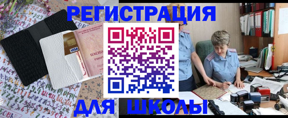прописка паспорт в Чулыме