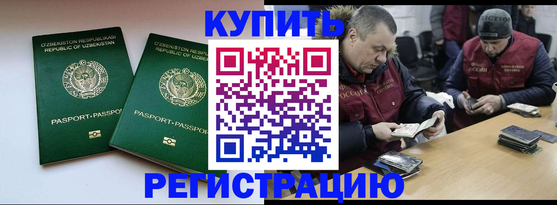 временная регистрация 2025 в Чулыме