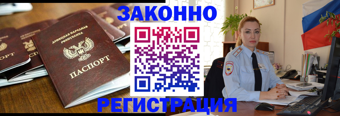 временная регистрация законно в Чулыме