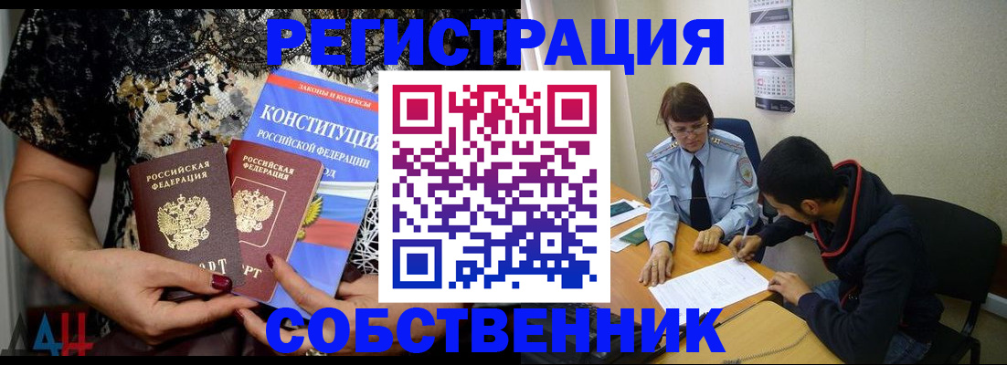 прописка для работы в Чулыме