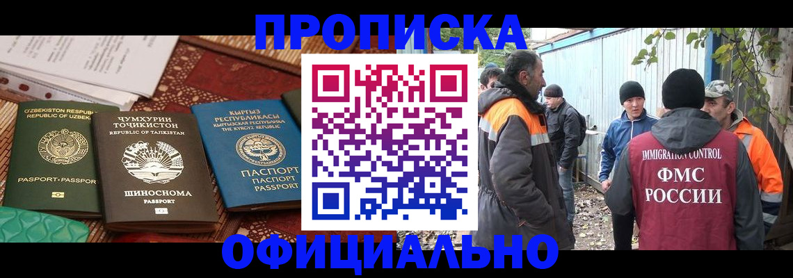 временная регистрация купить в Чулыме